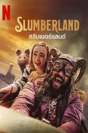 ดูหนังออนไลน์ฟรี Slumberland (2022) สลัมเบอร์แลนด์