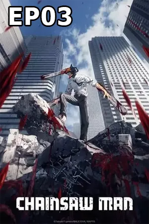 Chainsaw Man (2022) เชนซอว์แมน มนุษย์เลื่อยยนต์ EP03