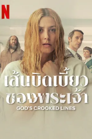 God’s Crooked Lines (2022) เส้นบิดเบี้ยวของพระเจ้า (ซับไทย)