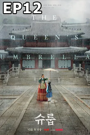 Under the Queen’s Umbrella (2022) ใต้ร่มราชินี (ซับไทย) EP12