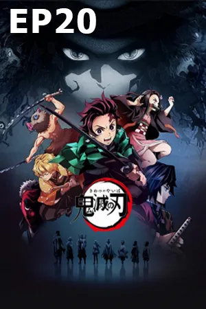 Kimetsu no Yaiba (2019) ดาบพิฆาตอสูร EP20