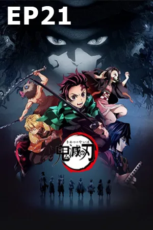Kimetsu no Yaiba (2019) ดาบพิฆาตอสูร EP21