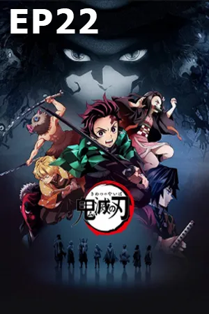 Kimetsu no Yaiba (2019) ดาบพิฆาตอสูร EP22