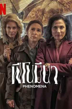 ดูหนังออนไลน์ฟรี Phenomena (2023) ฟีโนมีนา  (ซับไทย)