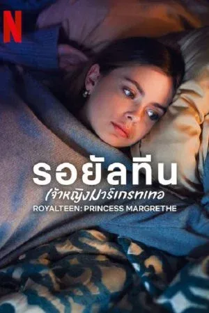 ดูหนังออนไลน์ฟรี Royalteen Princess Margrethe (2023) รอยัลทีน เจ้าหญิงมาร์เกรทเทอ (ซับไทย)