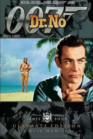 James Bond 007 ภาค 1 Dr.No (1962) พยัคฆ์ร้าย 007