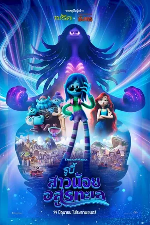 movie