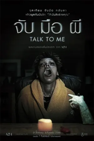 movie