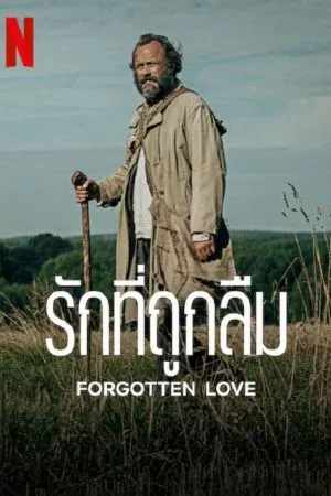 Forgotten Love (2023) รักที่ถูกลืม (ซับไทย)