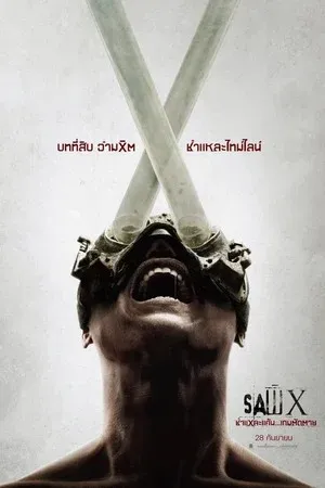 movie