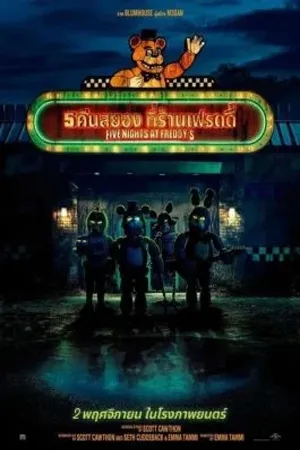 movie