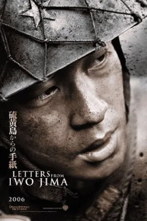 Letters From Iwo Jima (2006) จดหมายจากอิโวจิมา ยุทธภูมิสู้แค่ตาย