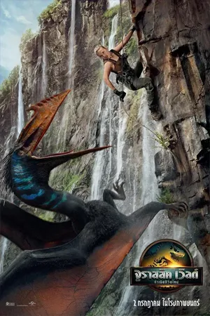 ดูหนังออนไลน์ฟรี Jurassic World Rebirth (2025) จูราสสิค เวิลด์ กำเนิดชีวิตใหม่ (ZOOM)