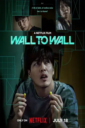 Wall to Wall (2025) ฝันร้าย 84 ตร.ม.