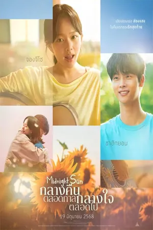Drama ชีวิต