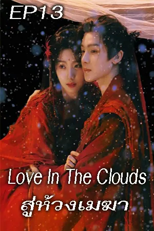 Romance โรแมนติก