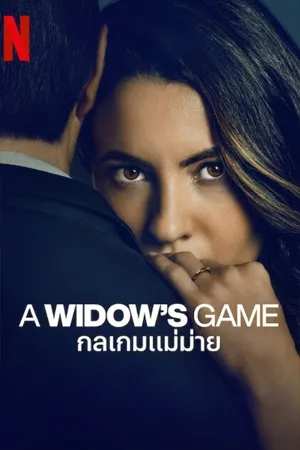 ดูหนังออนไลน์ฟรี A Widows Game (2025) กลเกมแม่ม่าย