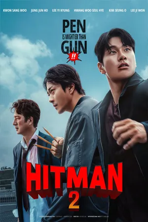 ดูหนังออนไลน์ฟรี Hitman 2 (2025) ซับไทย
