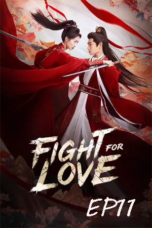 Fight for Love (2025) ภูผาอิงนที (ซับไทย) EP11