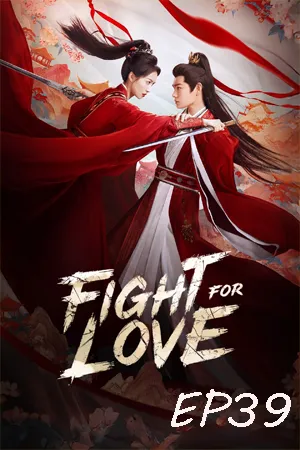 Fight for Love (2025) ภูผาอิงนที (ซับไทย) EP39