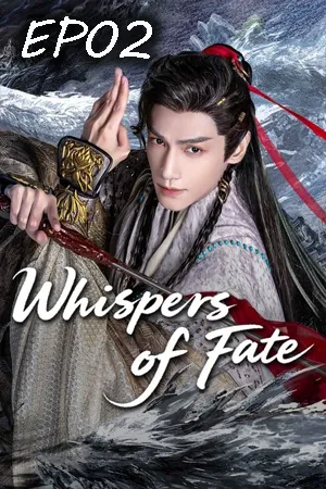 Whispers of Fate (2025) อสิธารา ชะตามังกร EP02
